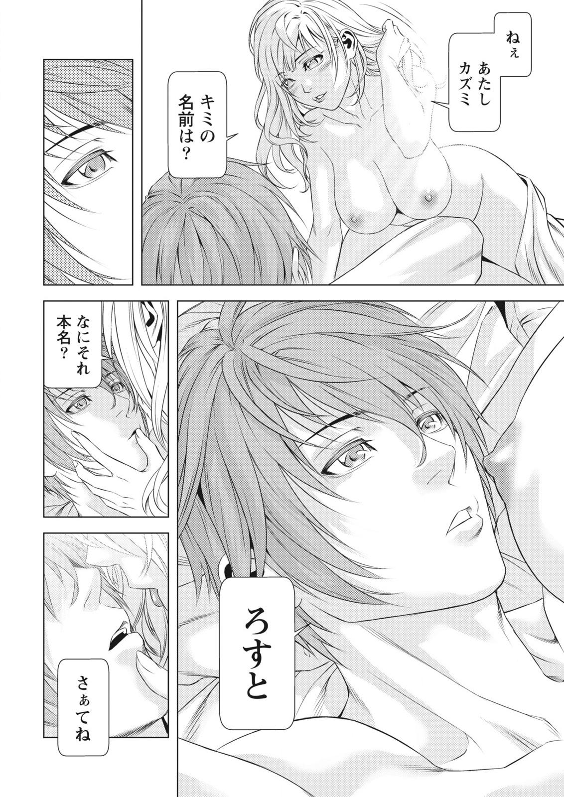 Monthly Vitaman 2015-10 page 12 full