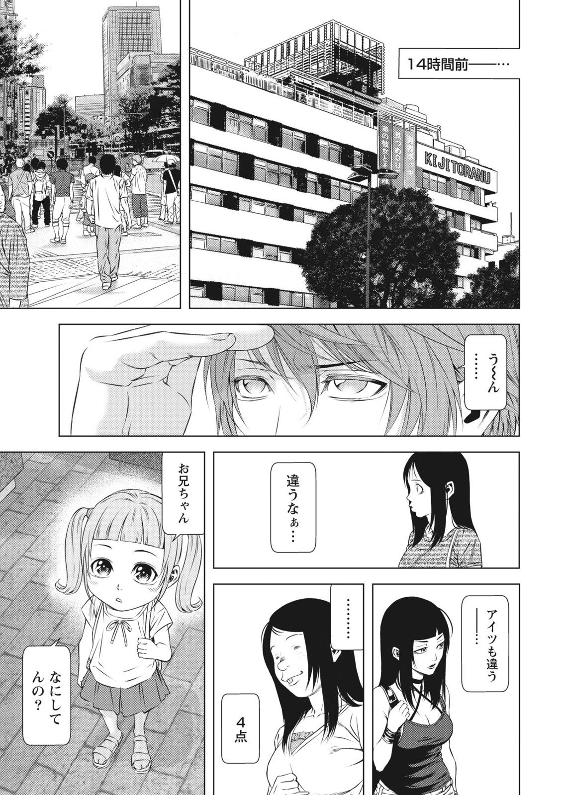 Monthly Vitaman 2015-10 page 7 full