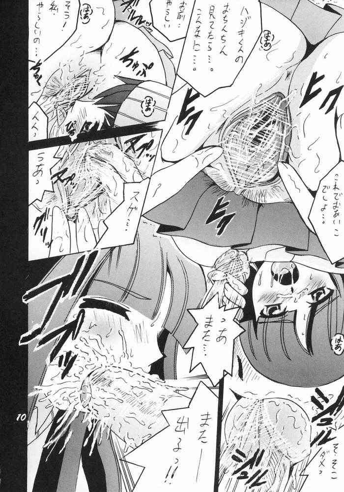 Shio! Vol. 19 page 9 full