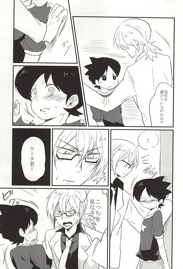 Nigerarenai Shisen page 11 full