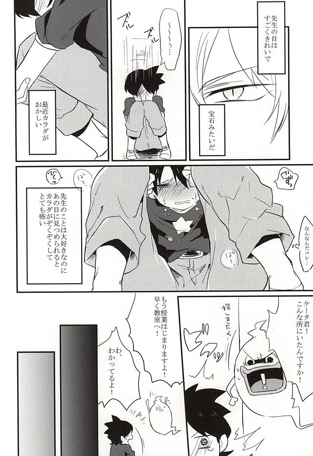 Nigerarenai Shisen page 4 full