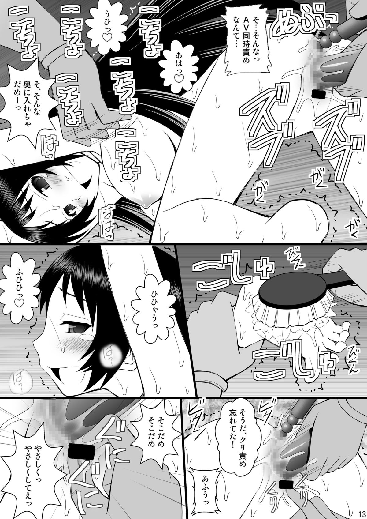 Seishin Houkai Suru made Kusugurimakutte Ryoujoku Shitemiru Test IX - Shinjiteita Ao-sama ga Ahegao Double Peace no Shashin o Okuttekita page 12 full