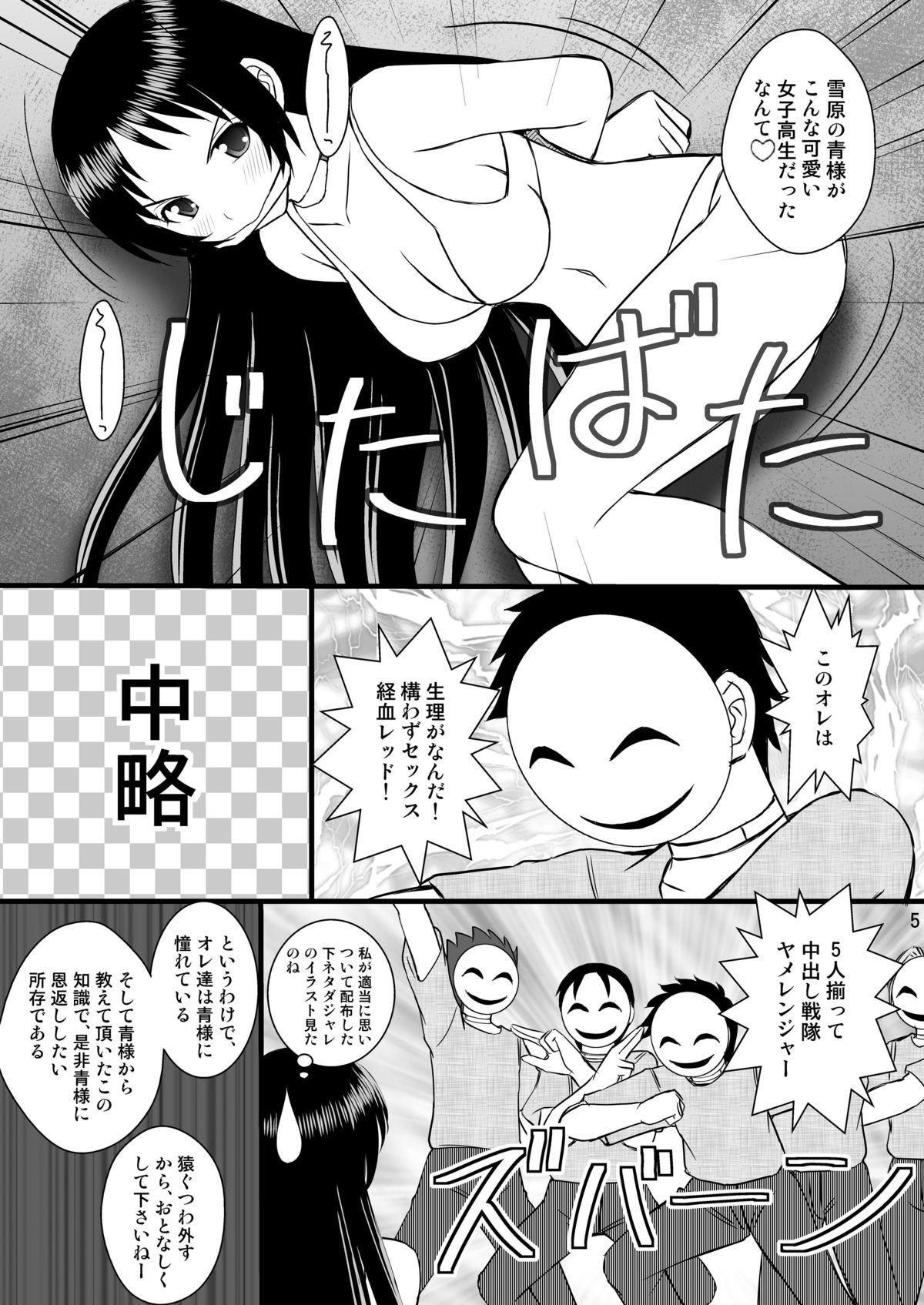 Seishin Houkai Suru made Kusugurimakutte Ryoujoku Shitemiru Test IX -  Shinjiteita Ao-sama ga Ahegao Double Peace no Shashin o Okuttekita - Page 4  - Comic Porn XXX