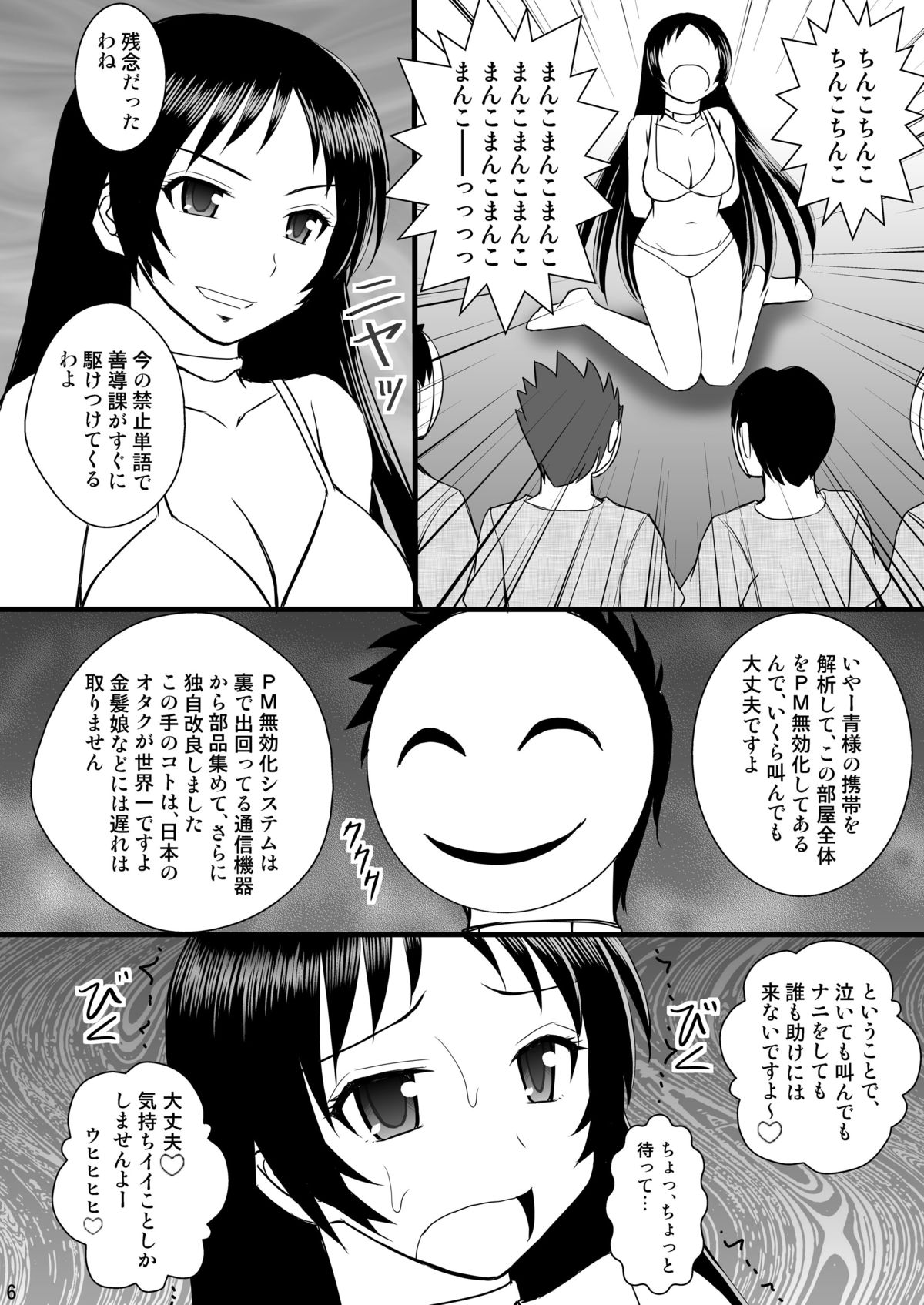 Seishin Houkai Suru made Kusugurimakutte Ryoujoku Shitemiru Test IX - Shinjiteita Ao-sama ga Ahegao Double Peace no Shashin o Okuttekita page 5 full