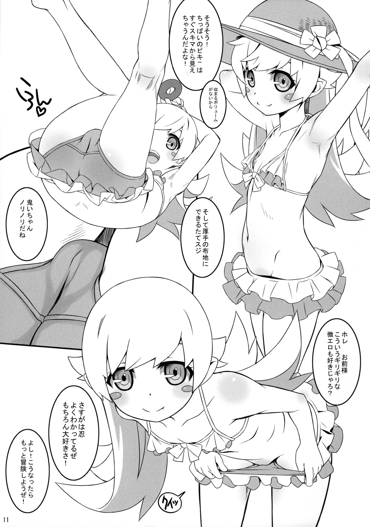 bibon Vol 10.0 page 11 full