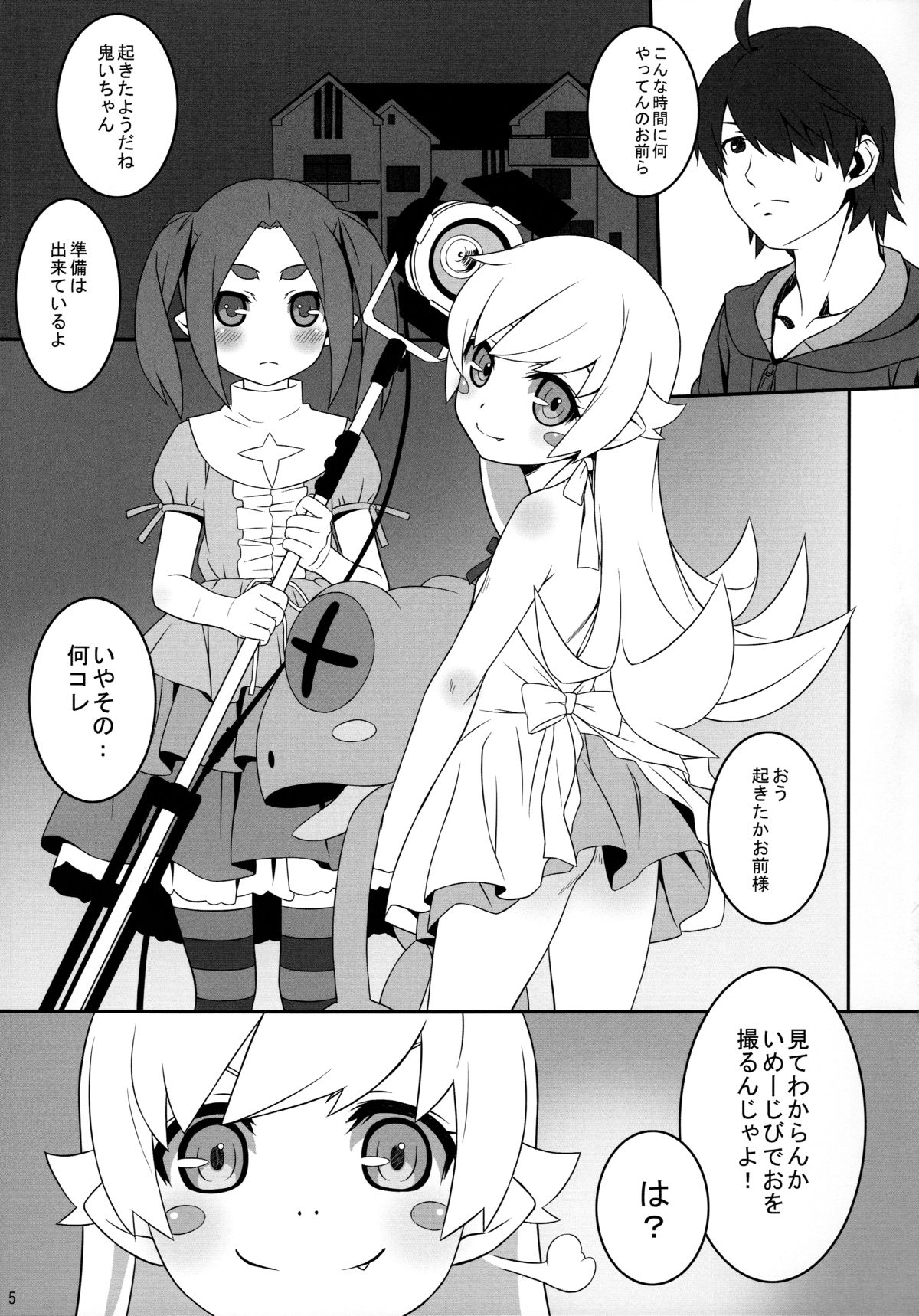 bibon Vol 10.0 page 5 full