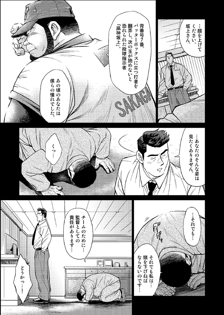 Okinawa Slave Island 03 page 10 full