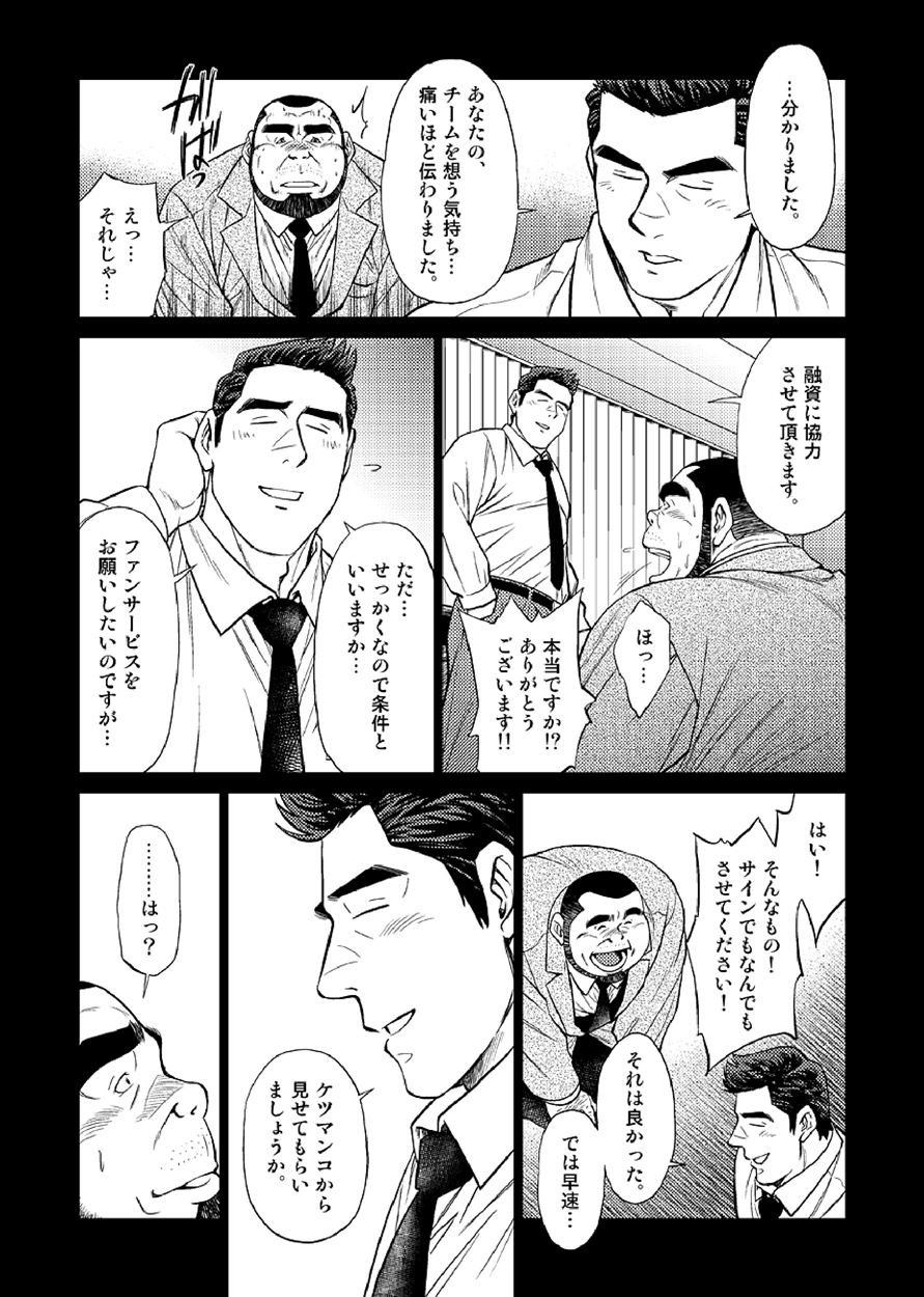 Okinawa Slave Island 03 page 11 full