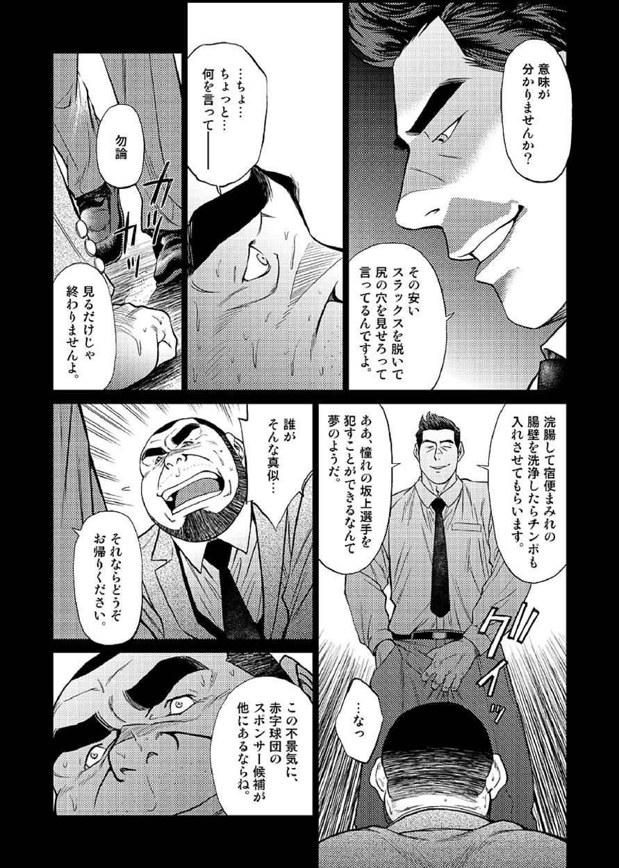 Okinawa Slave Island 03 page 12 full