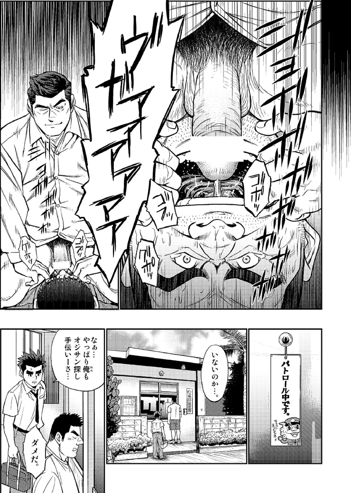 Okinawa Slave Island 03 page 4 full