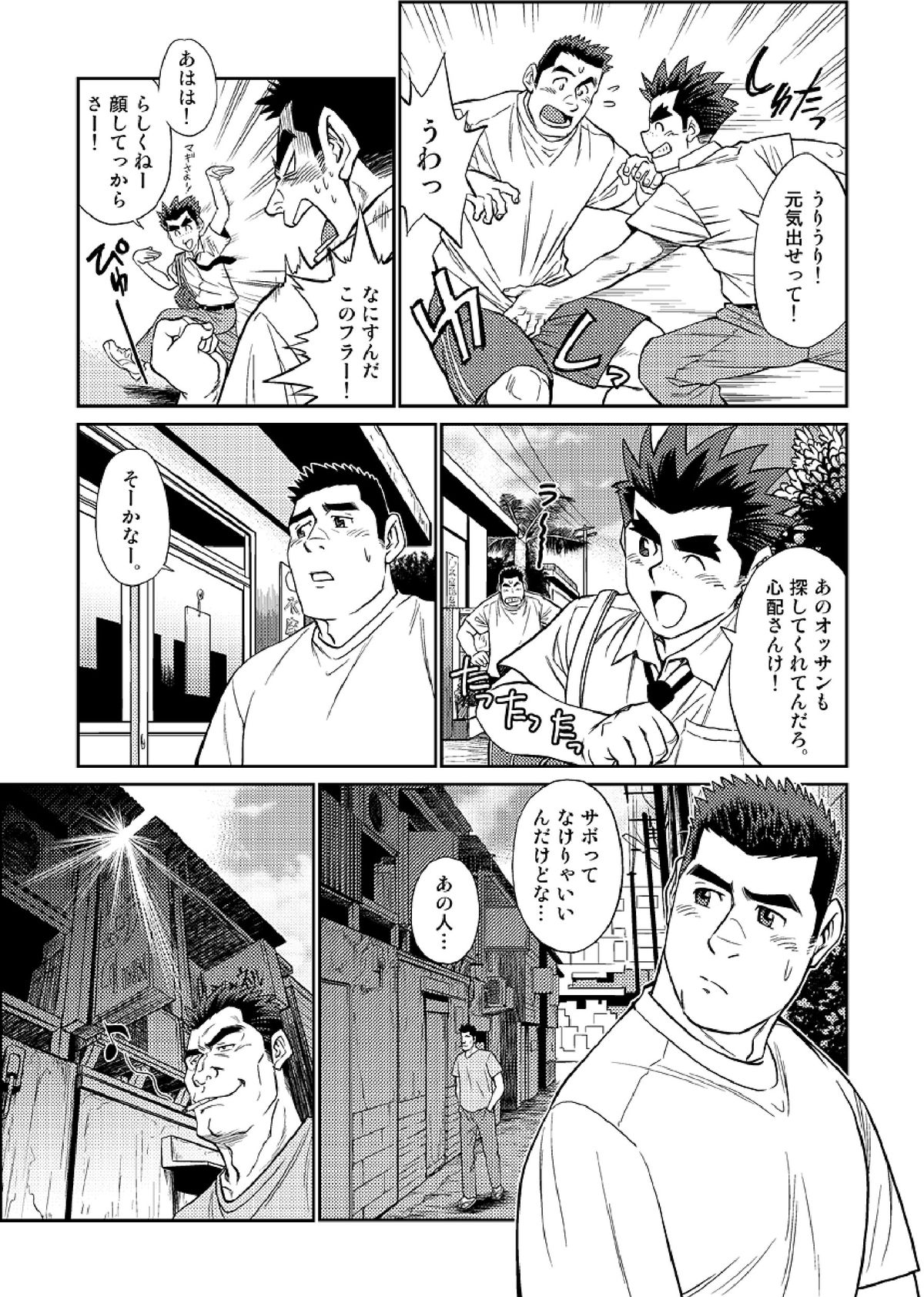 Okinawa Slave Island 03 page 6 full