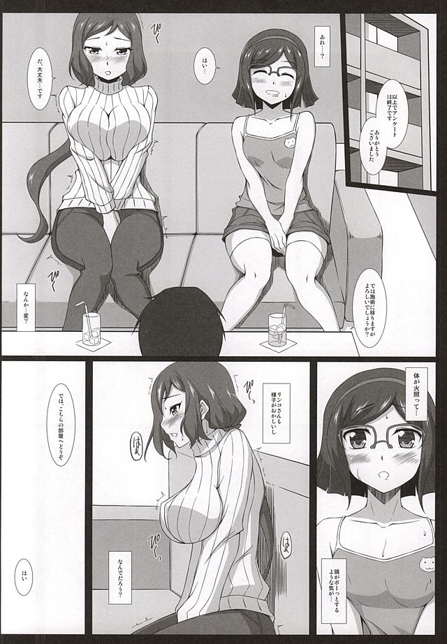 Fall In Pleasure page 3 full