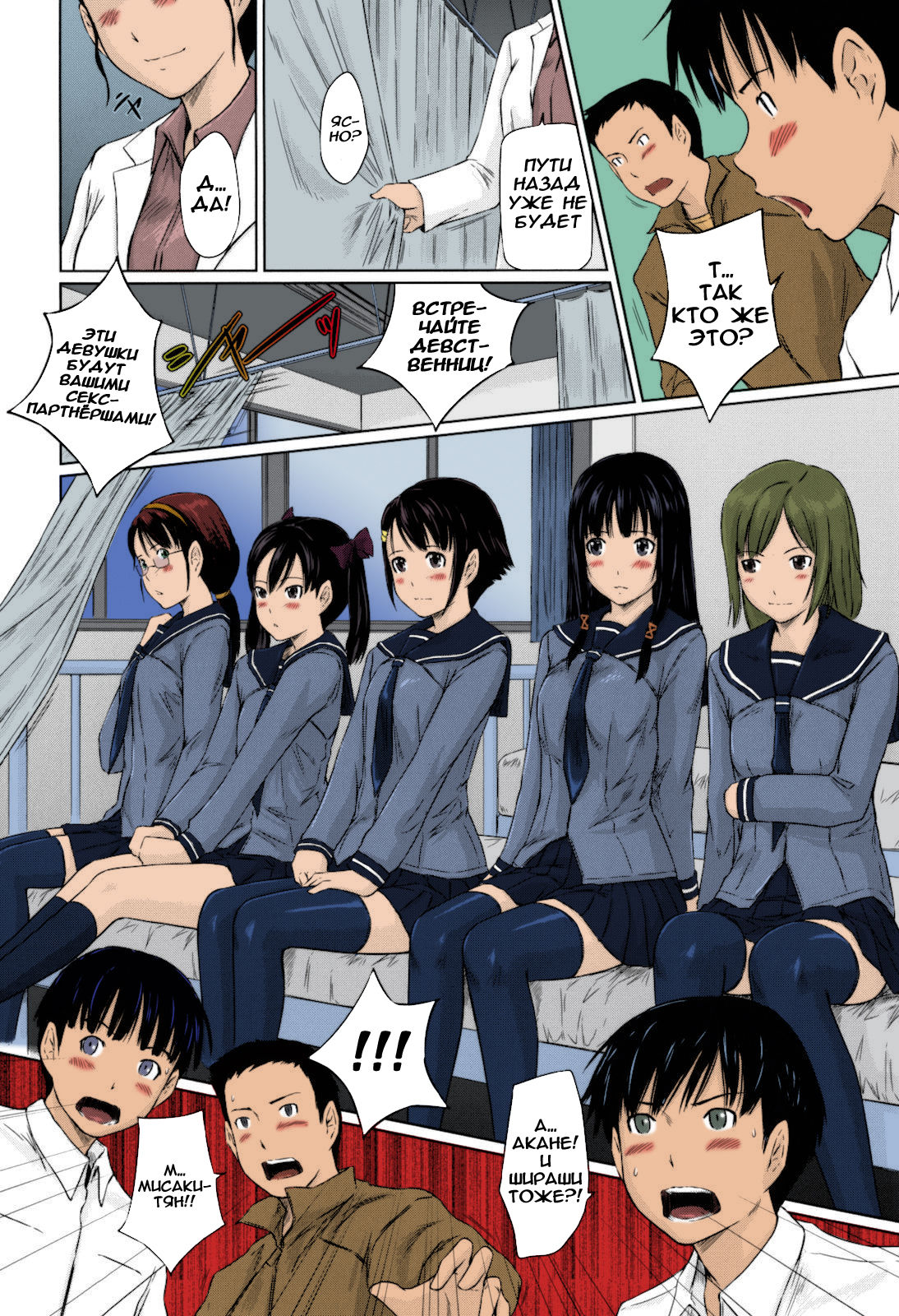 Sweethearts | Возлюбленные page 11 full