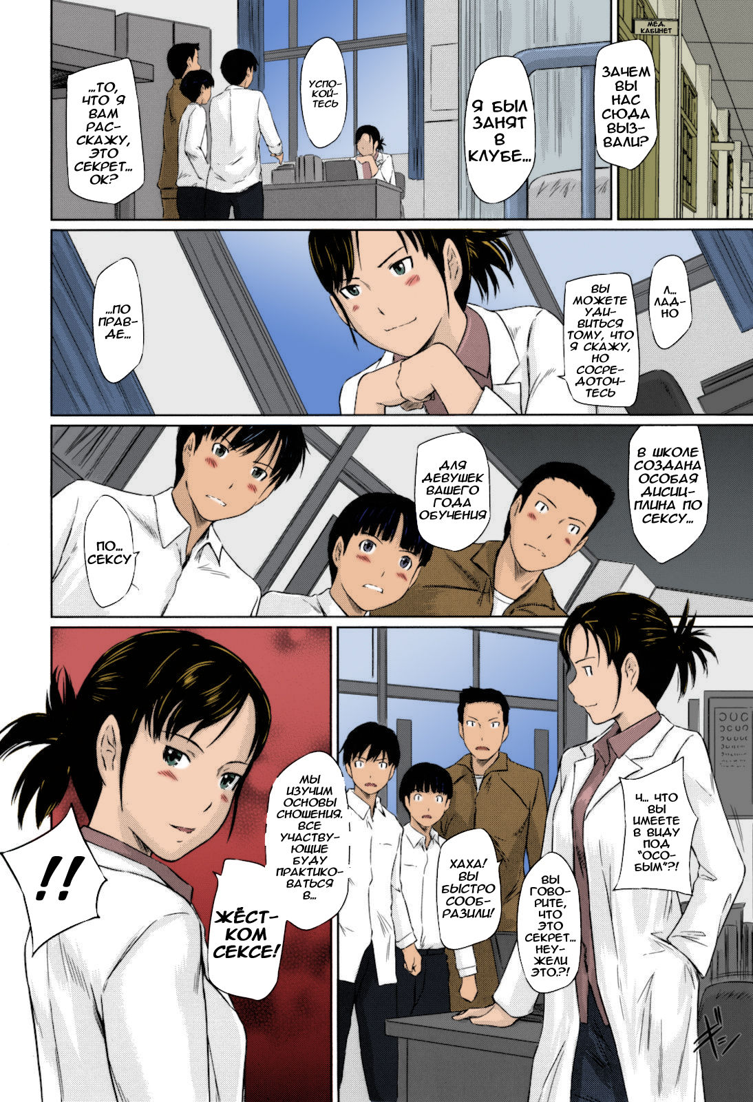 Sweethearts | Возлюбленные page 9 full