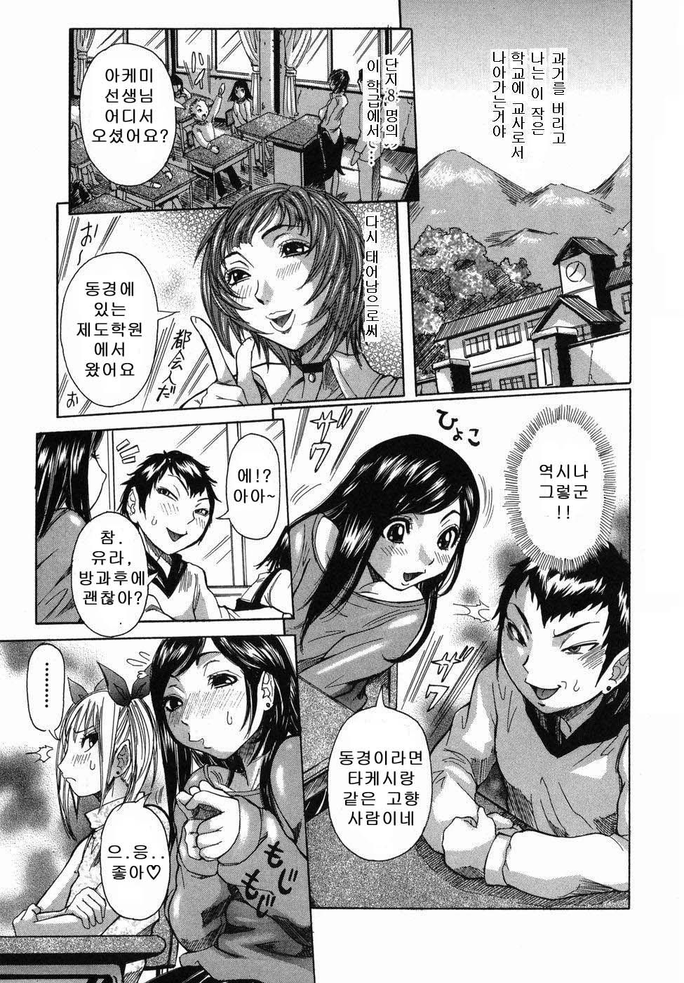 Maru Kajiri page 11 full