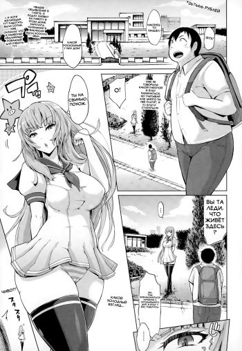 [Yunioshi] Buta-san to Oyakodon (Comic Tenma 2015-01) [Russian] [Spirtohleb] cover