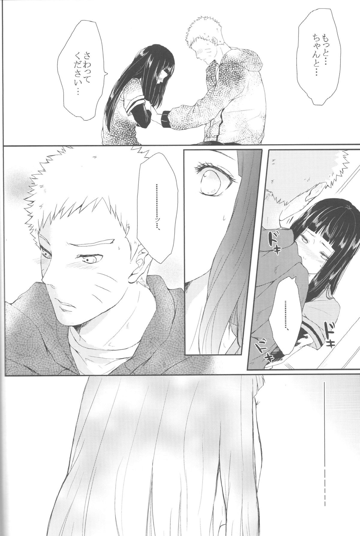 Watashi No Hajimete page 11 full