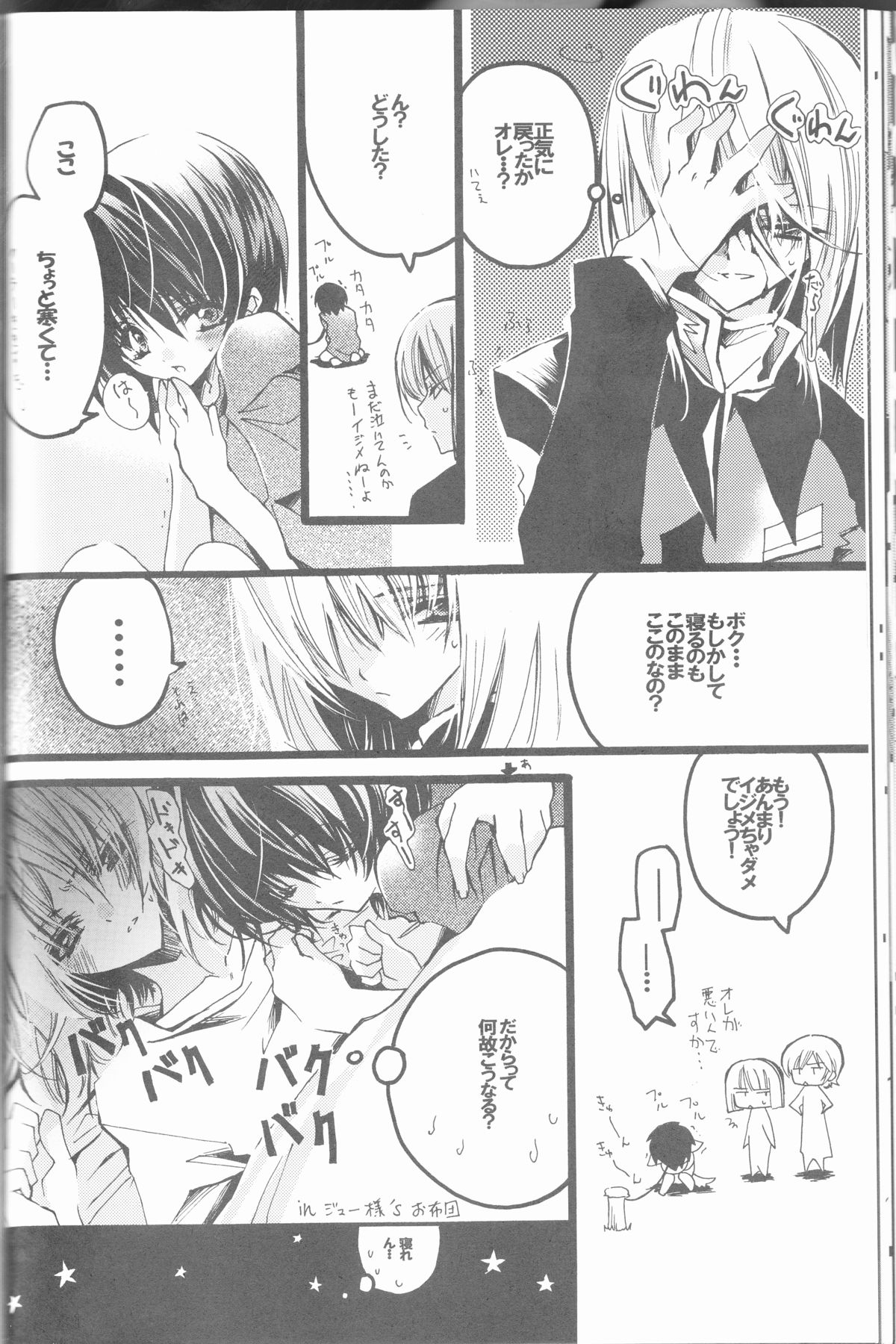 MeMories page 10 full