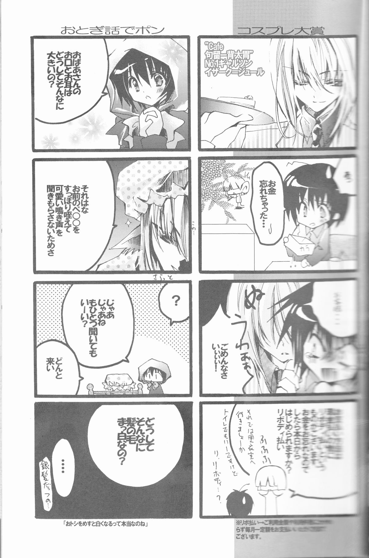 MeMories page 11 full