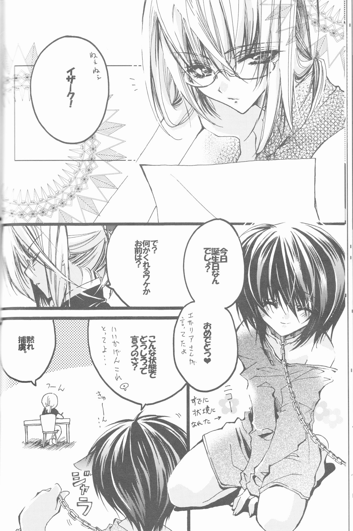MeMories page 12 full