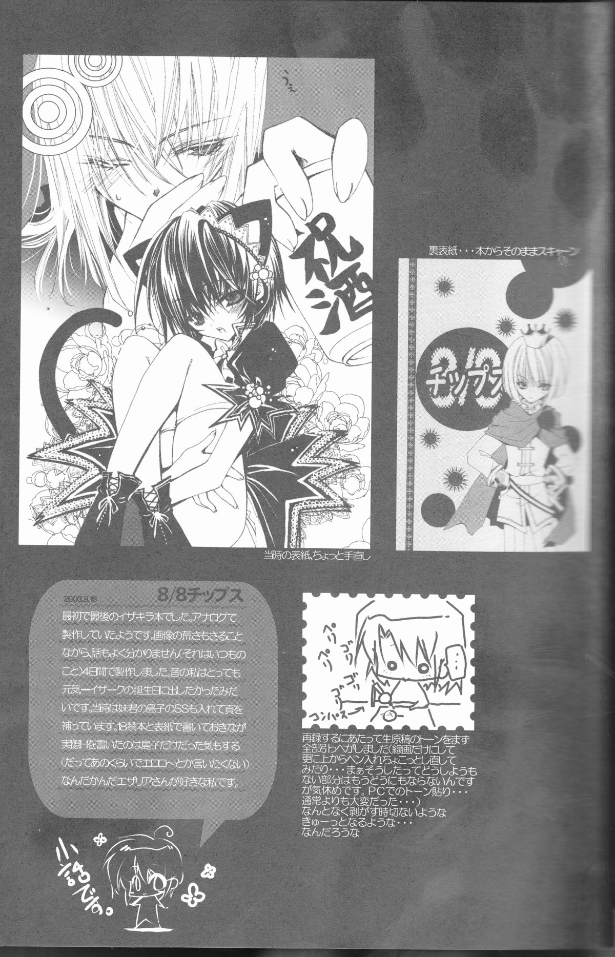 MeMories page 7 full