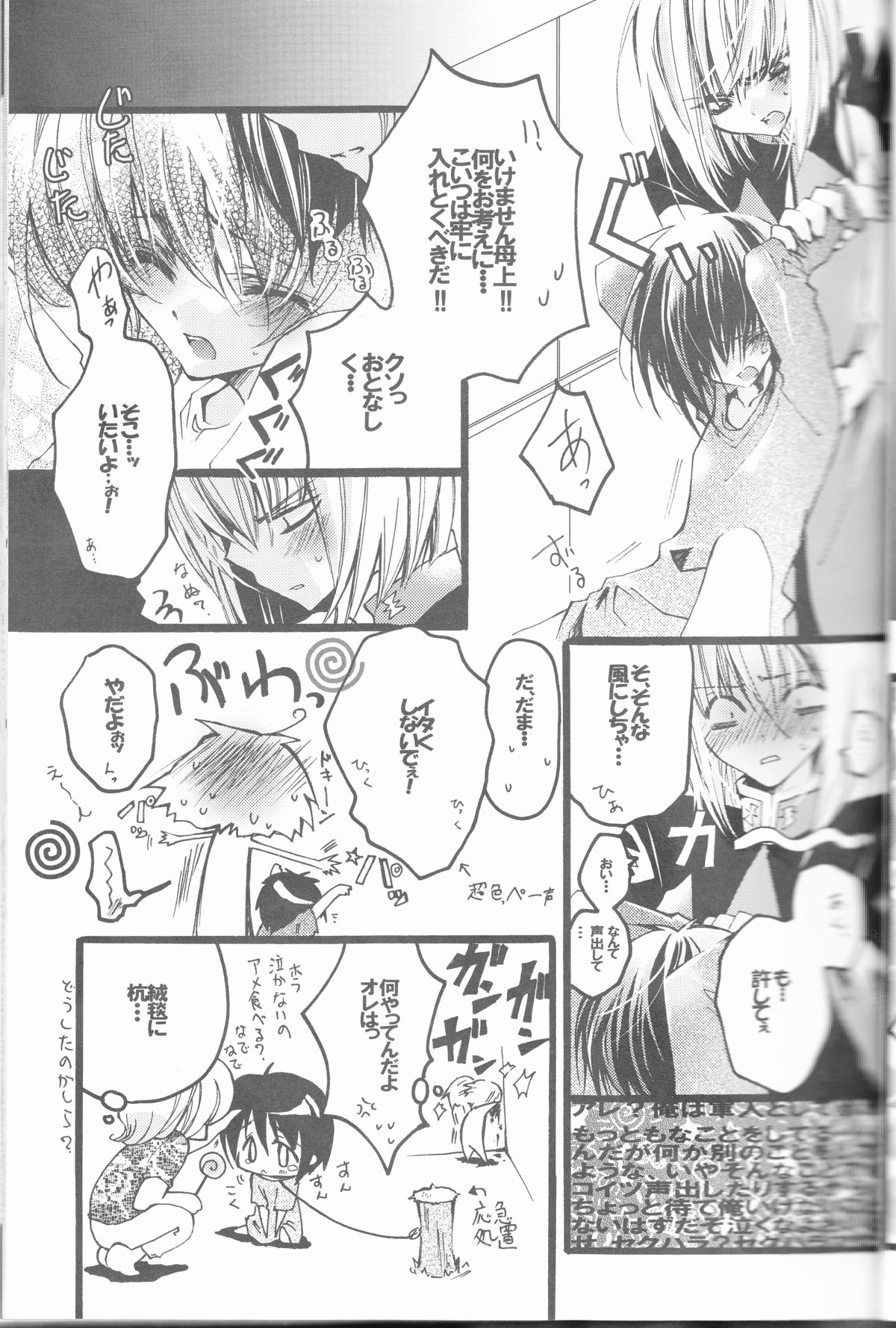 MeMories page 9 full