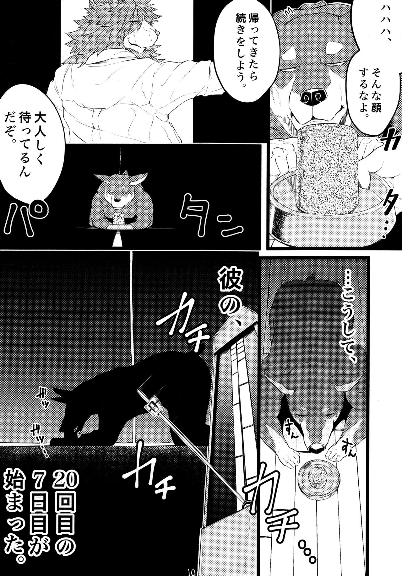 Saimin Sennouen page 11 full