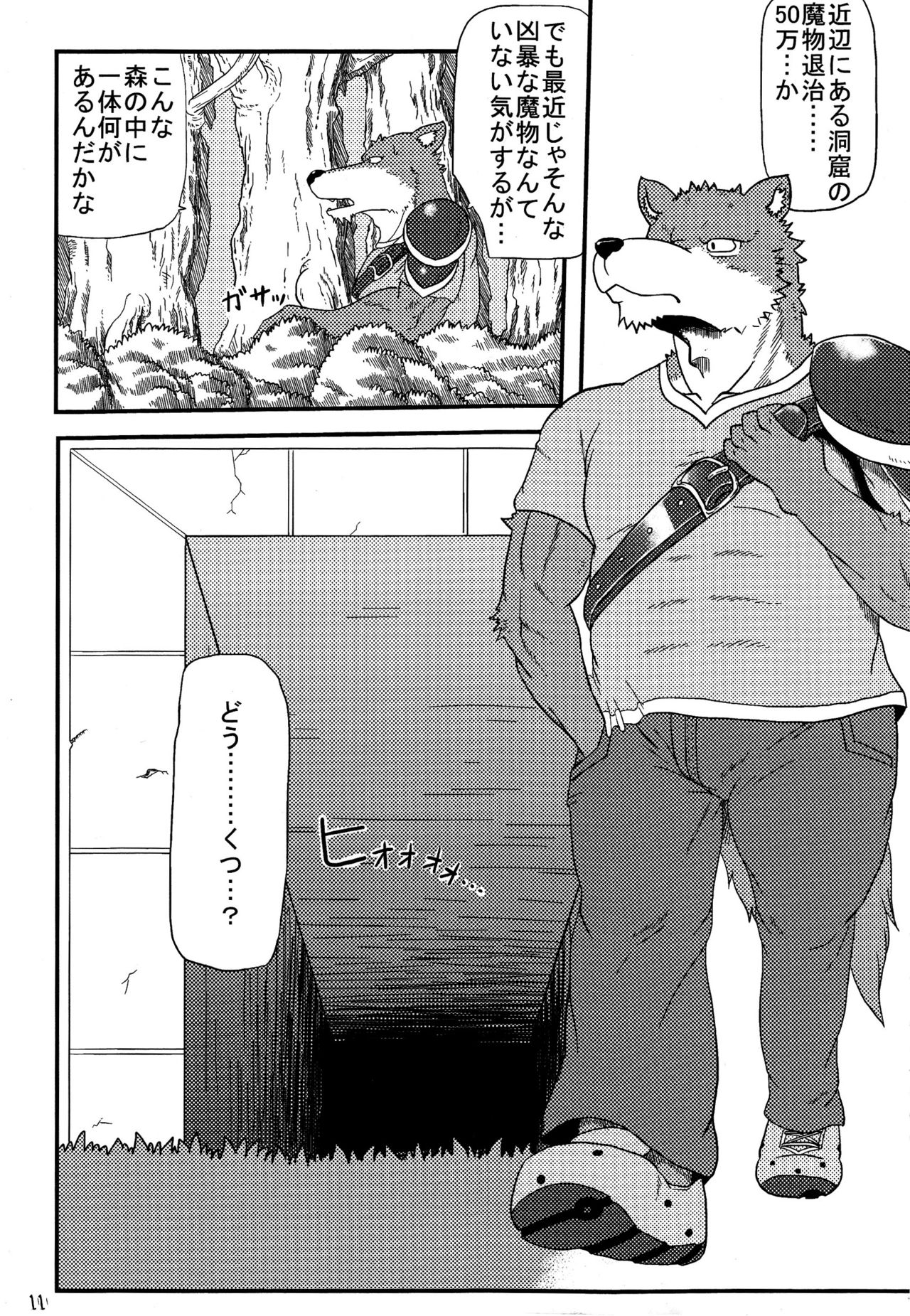 Saimin Sennouen page 12 full