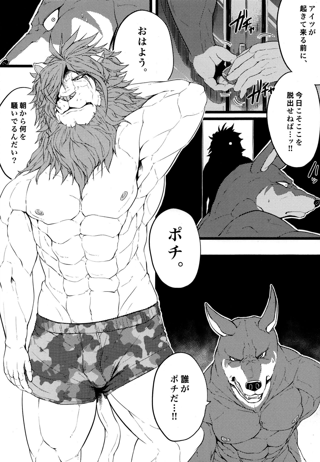 Saimin Sennouen page 5 full