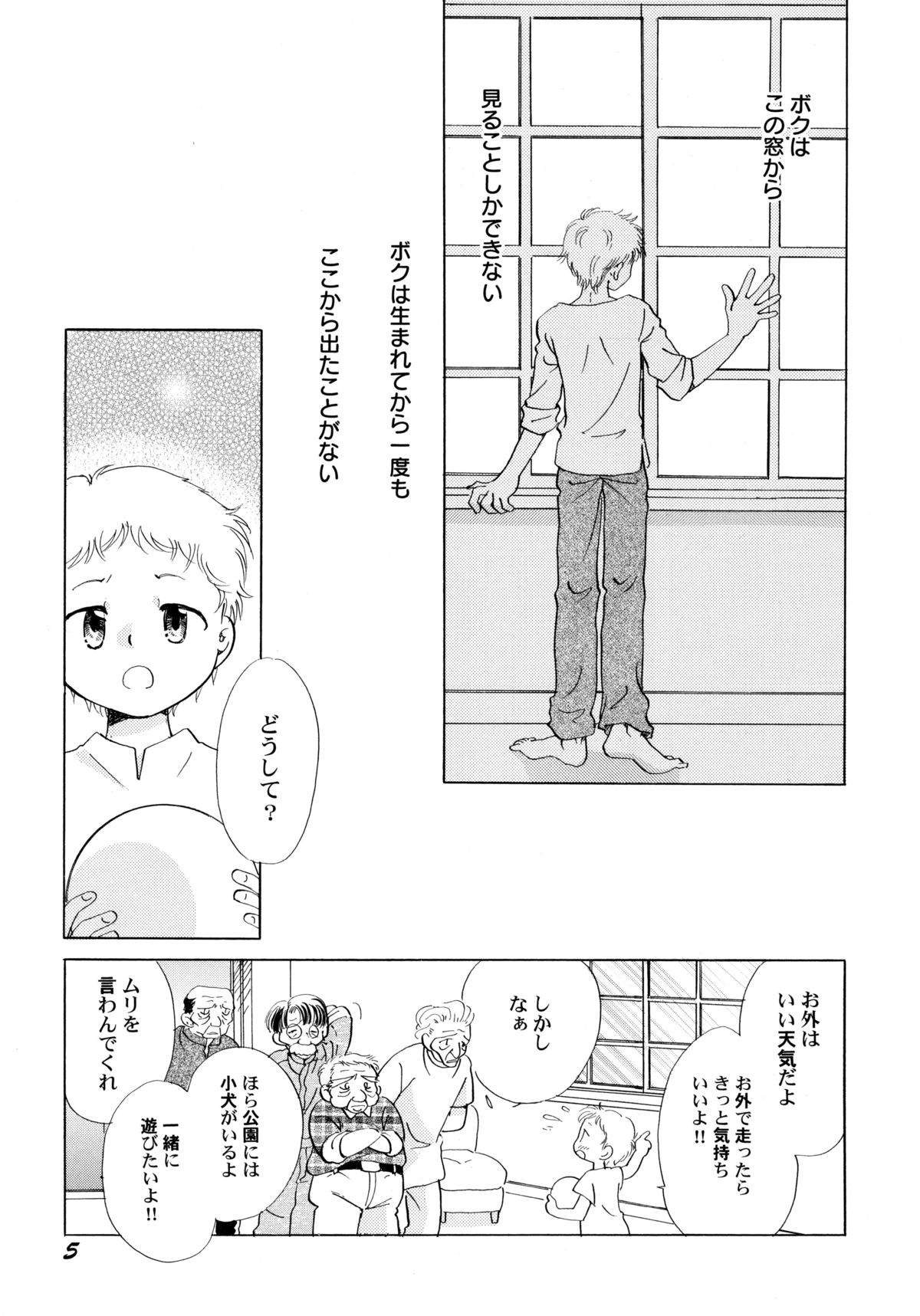 Onnanoko Gakushuuchou page 10 full