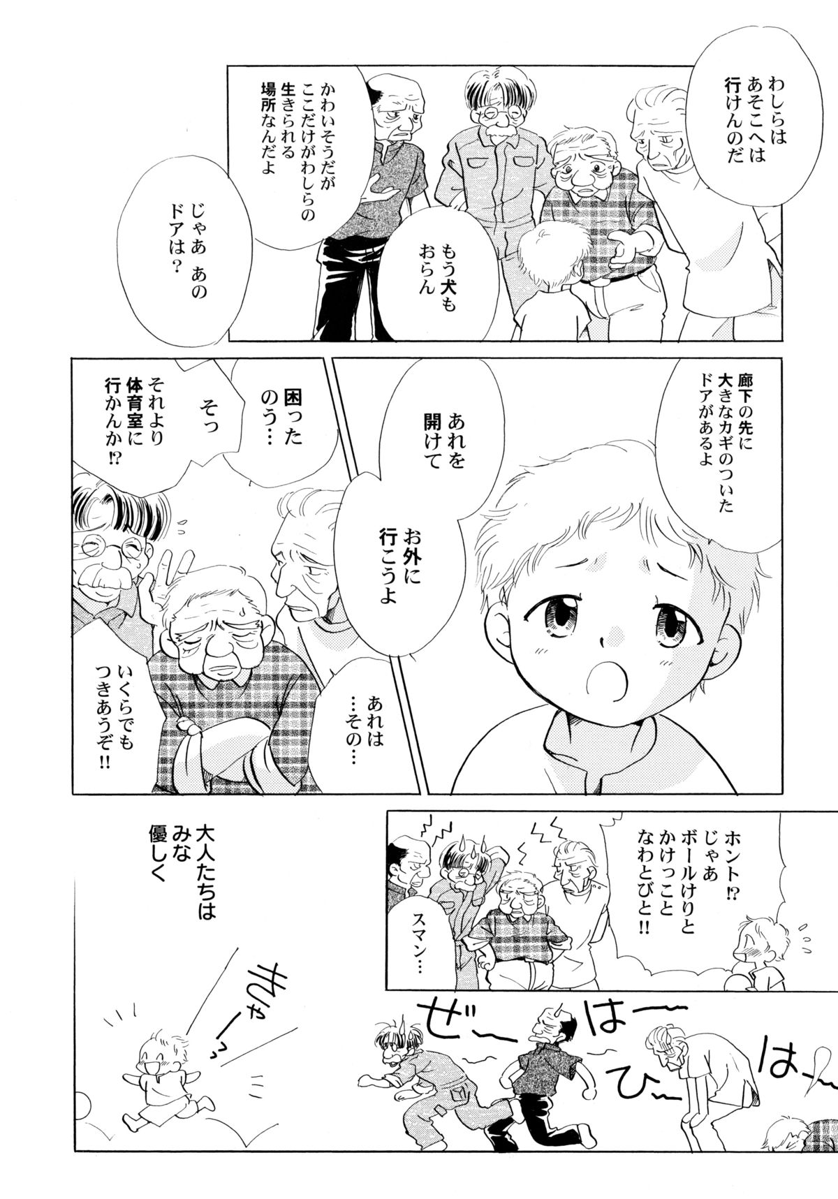 Onnanoko Gakushuuchou page 11 full