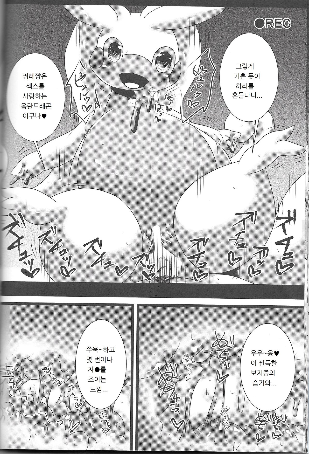 Tsun Dragon page 12 full