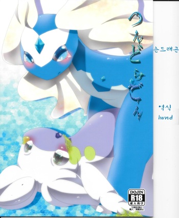 (C86) [Belphegor no 39 (Yu-ya)] Tsun Dragon (Pokémon X and Y) [Korean] [lwnd] cover