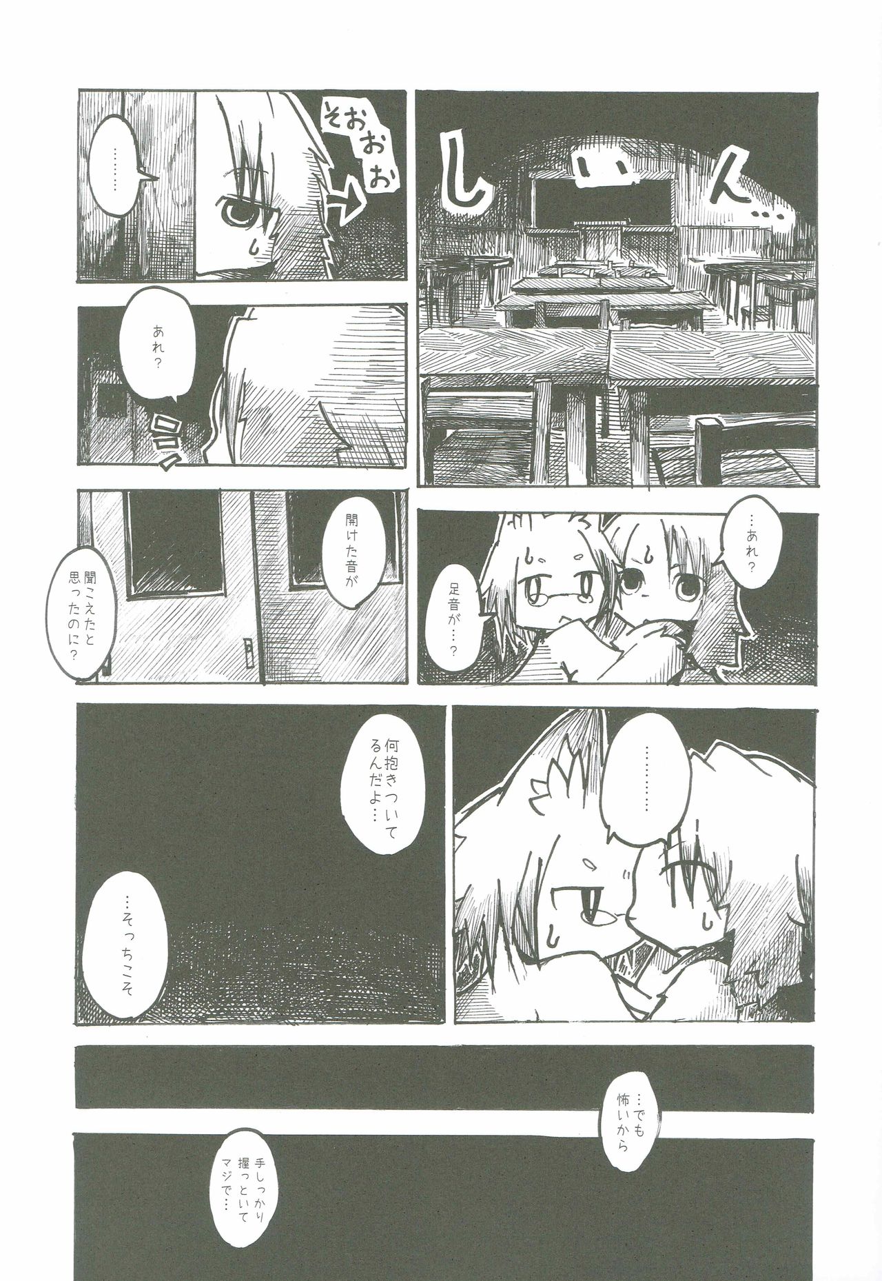 Black Black page 12 full