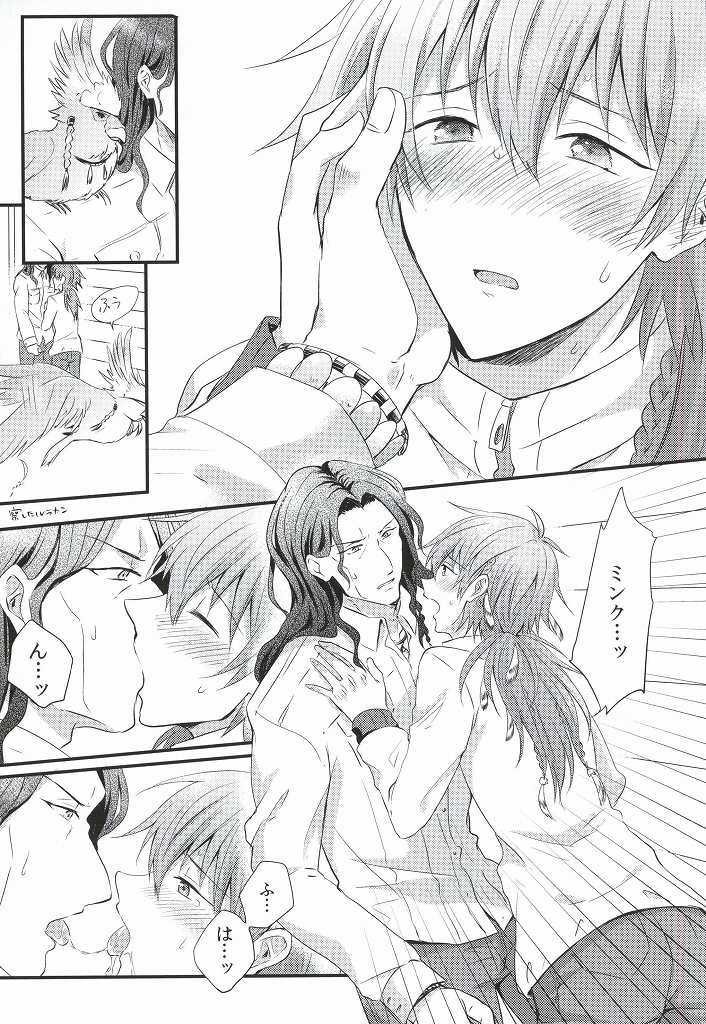 Itoshii, Koishii, Motto Hoshii. page 12 full