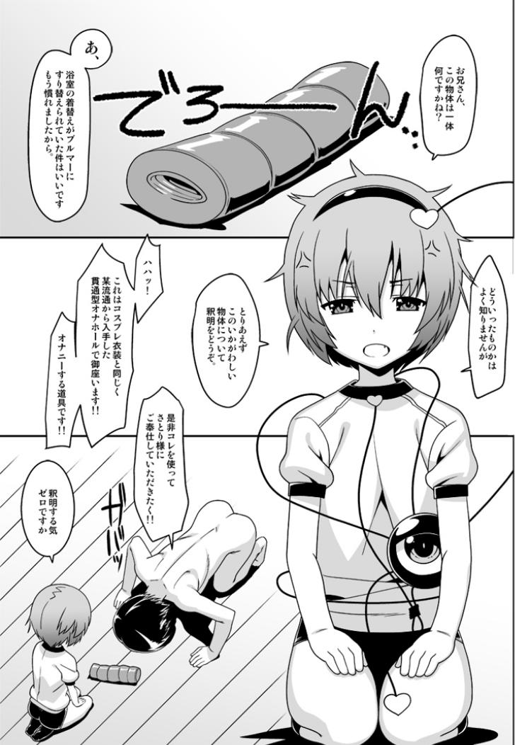Osanazuma Satori toaru Onaho no Shasei Kanri!! page 4 full