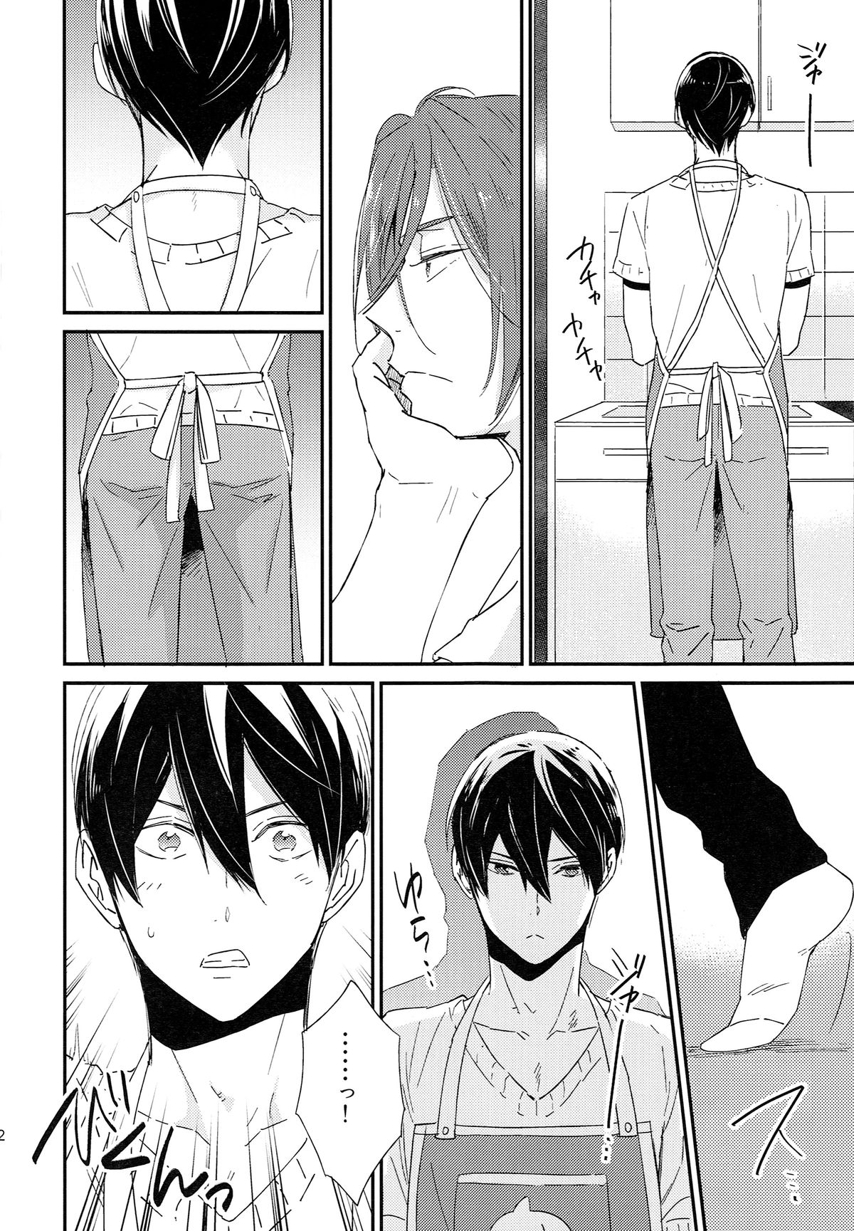 Matsuoka Rin no Shinkon Seikatsu page 11 full