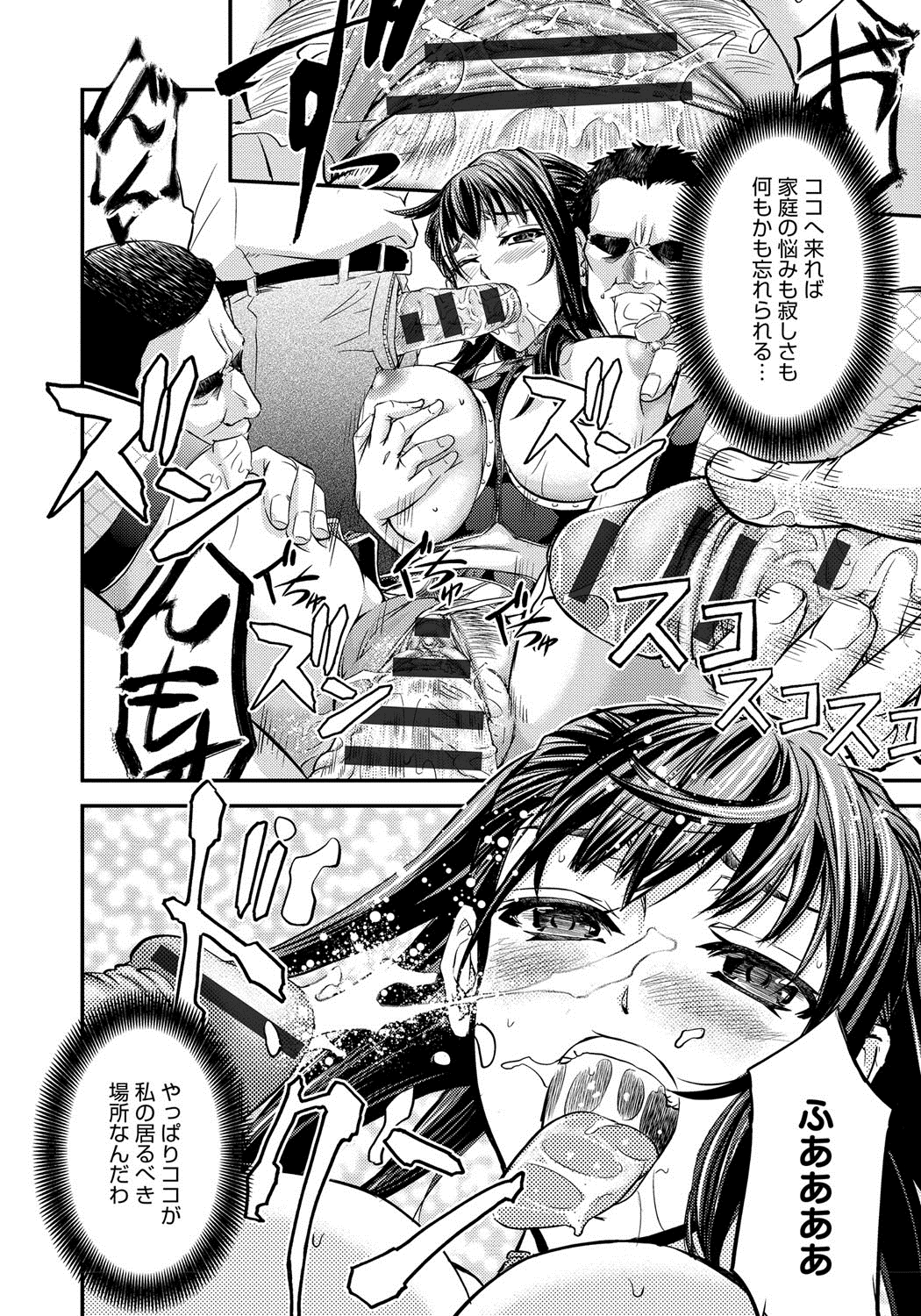 Kono Kusottare no Mesubuta-domo yo page 11 full