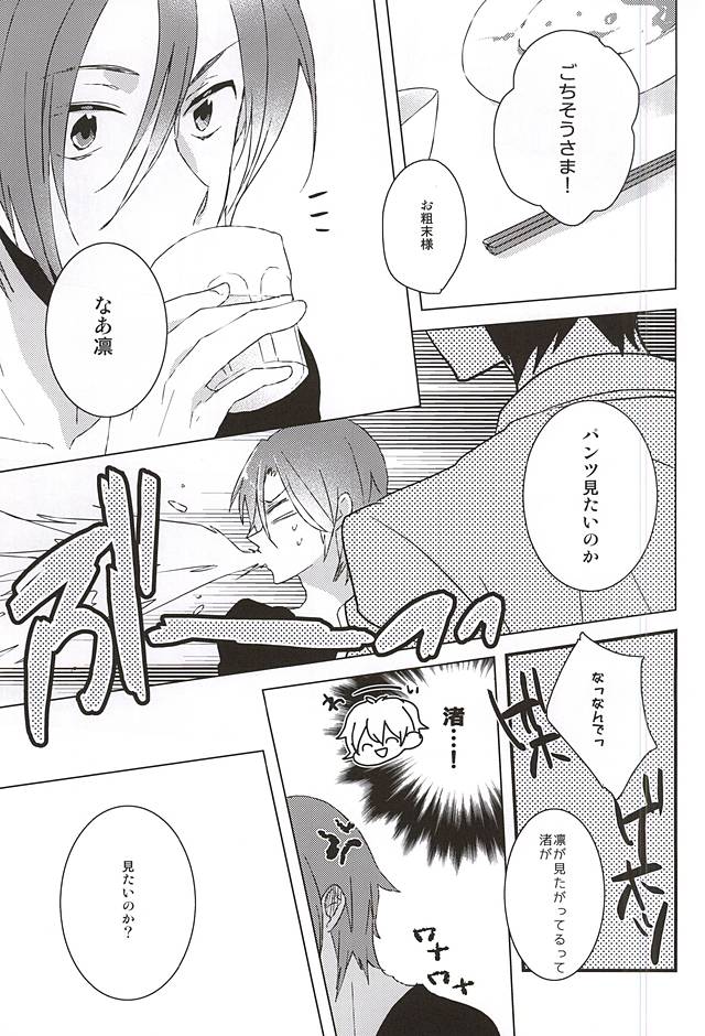 Mita Koto no Nai pnt Misete Kure page 11 full