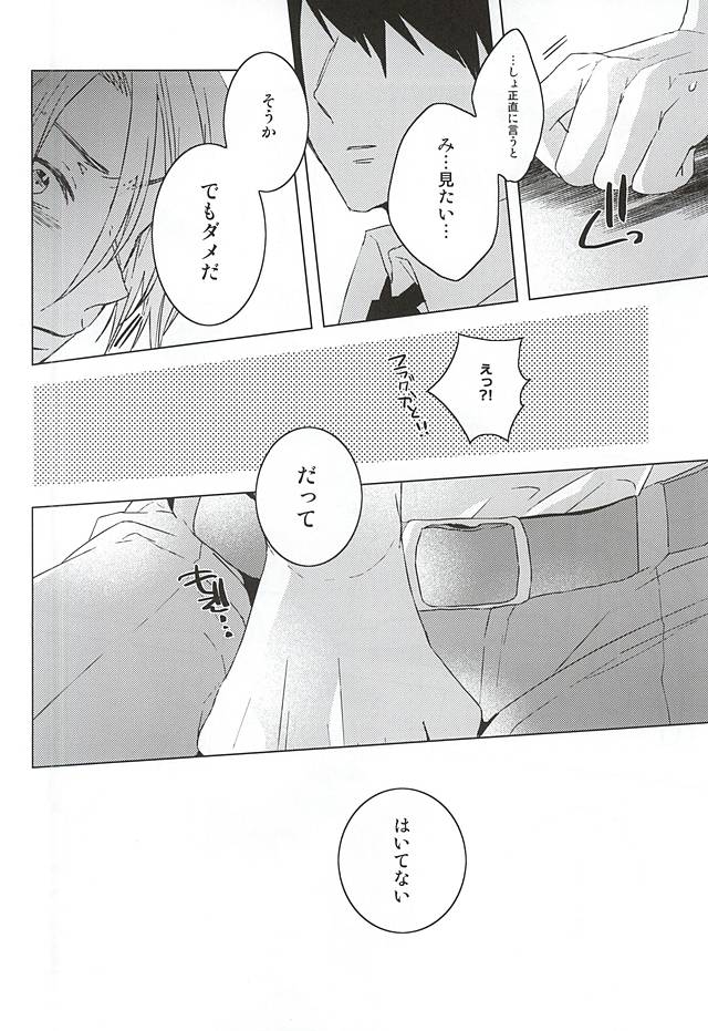 Mita Koto no Nai pnt Misete Kure page 12 full