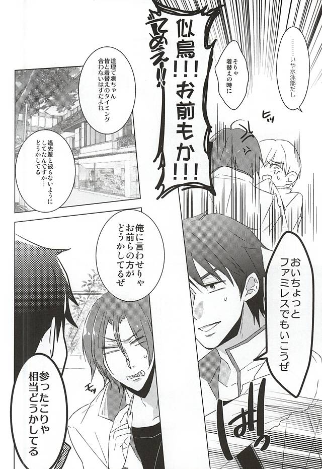 Mita Koto no Nai pnt Misete Kure page 4 full