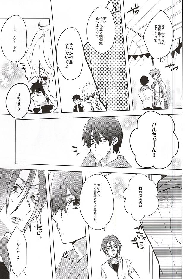 Mita Koto no Nai pnt Misete Kure page 7 full