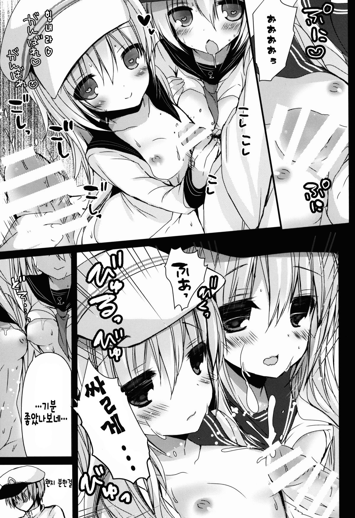 Bep→Ore←Hibiki2 Lolicon Kakko Gachi page 11 full