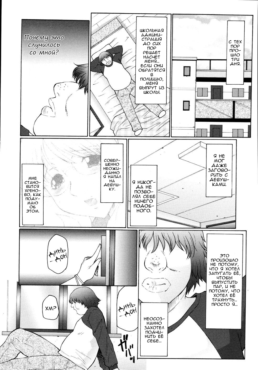M Haha Musume Choukyou Nikki page 11 full
