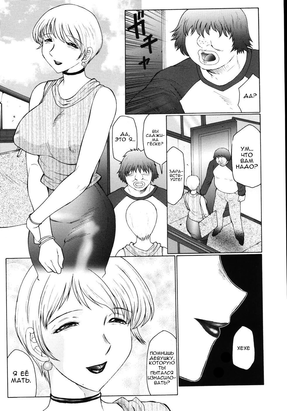 M Haha Musume Choukyou Nikki page 12 full