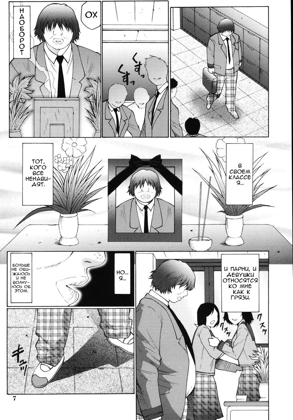 M Haha Musume Choukyou Nikki page 4 full