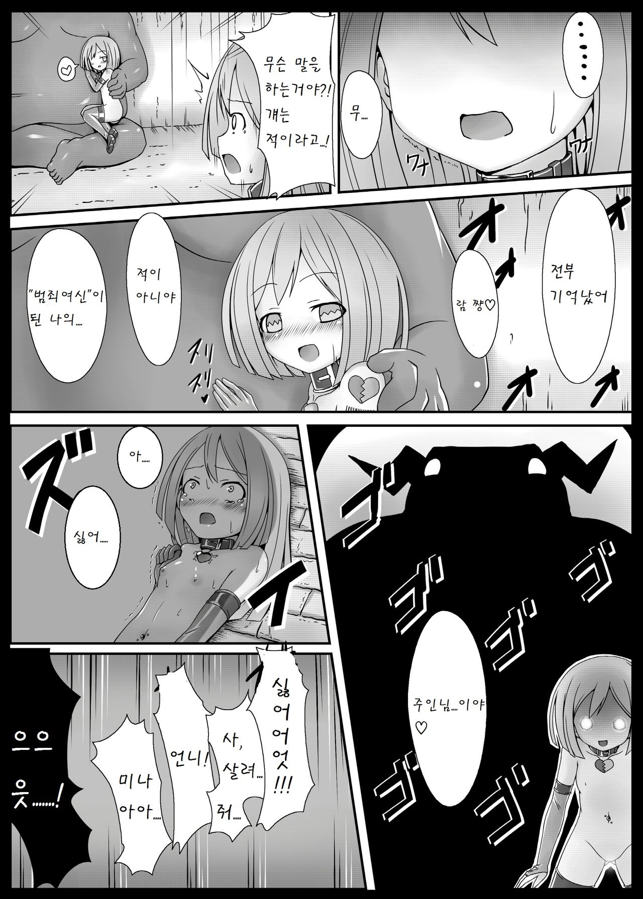 Sister Trick page 11 full