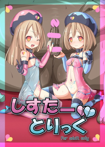 [Vpan's EXTASY (Satou Kuuki)] Sister Trick (Hyperdimension Neptunia) [Korean] [팀 아동복지부] [Digital] cover