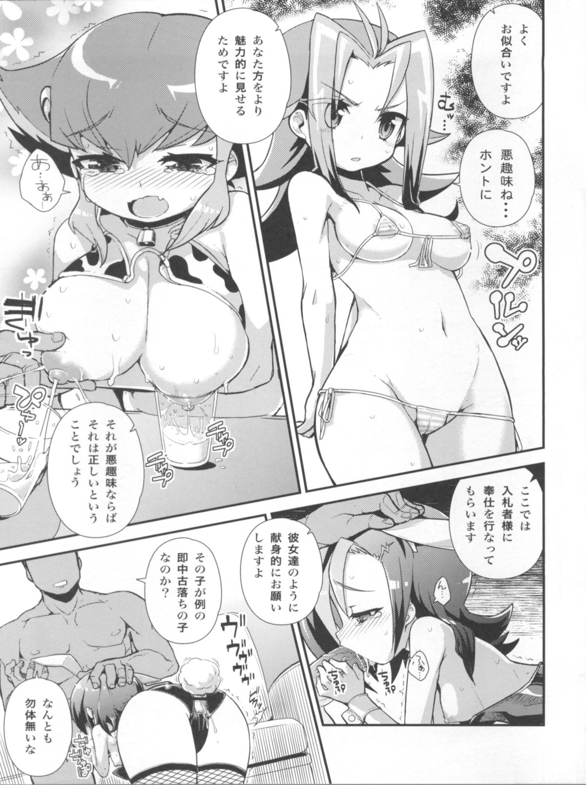 Carnival! page 11 full