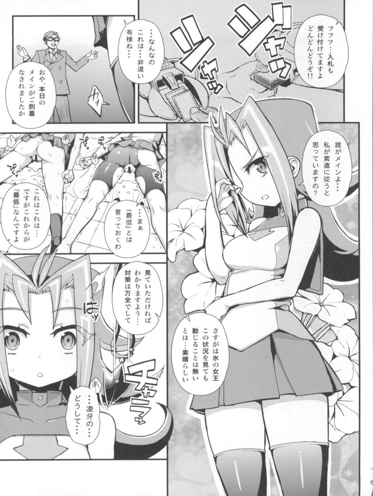 Carnival! page 7 full